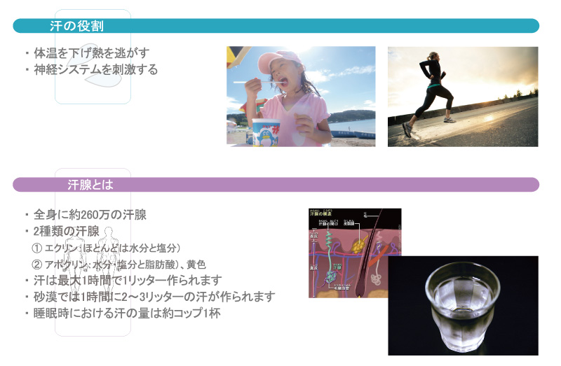 バクテリアの成長・抑制を防ぐことにより、衣類がいつも新鮮・臭いを感じない・素材の品質が低下しない・他の衣類や物に臭いが移らない