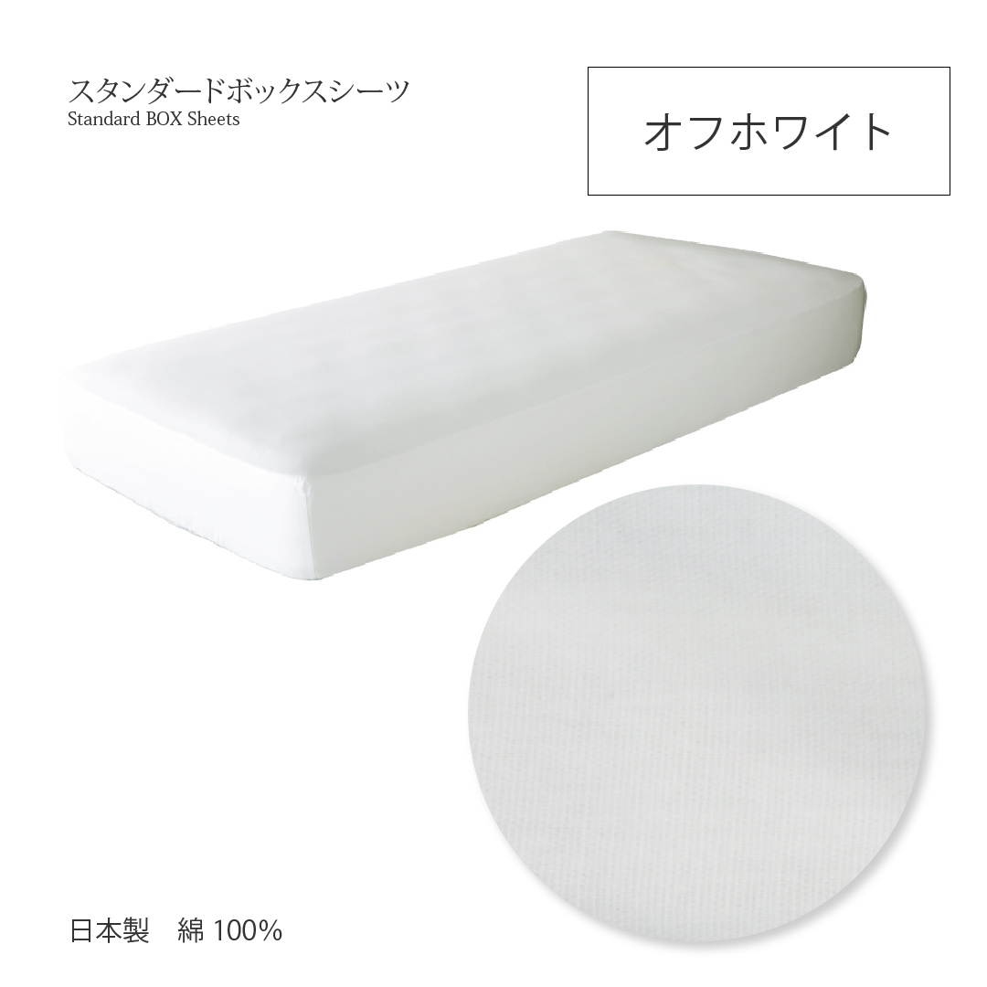 26972円 高質で安価 正規品Sealy シーリー ボックスシーツ シグノ ホワイト セミダブル 厚さ48cmタイプ 綿100% フランス綾織 日本製