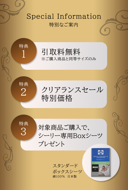 特典