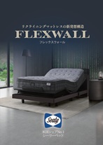 フレックスウォール