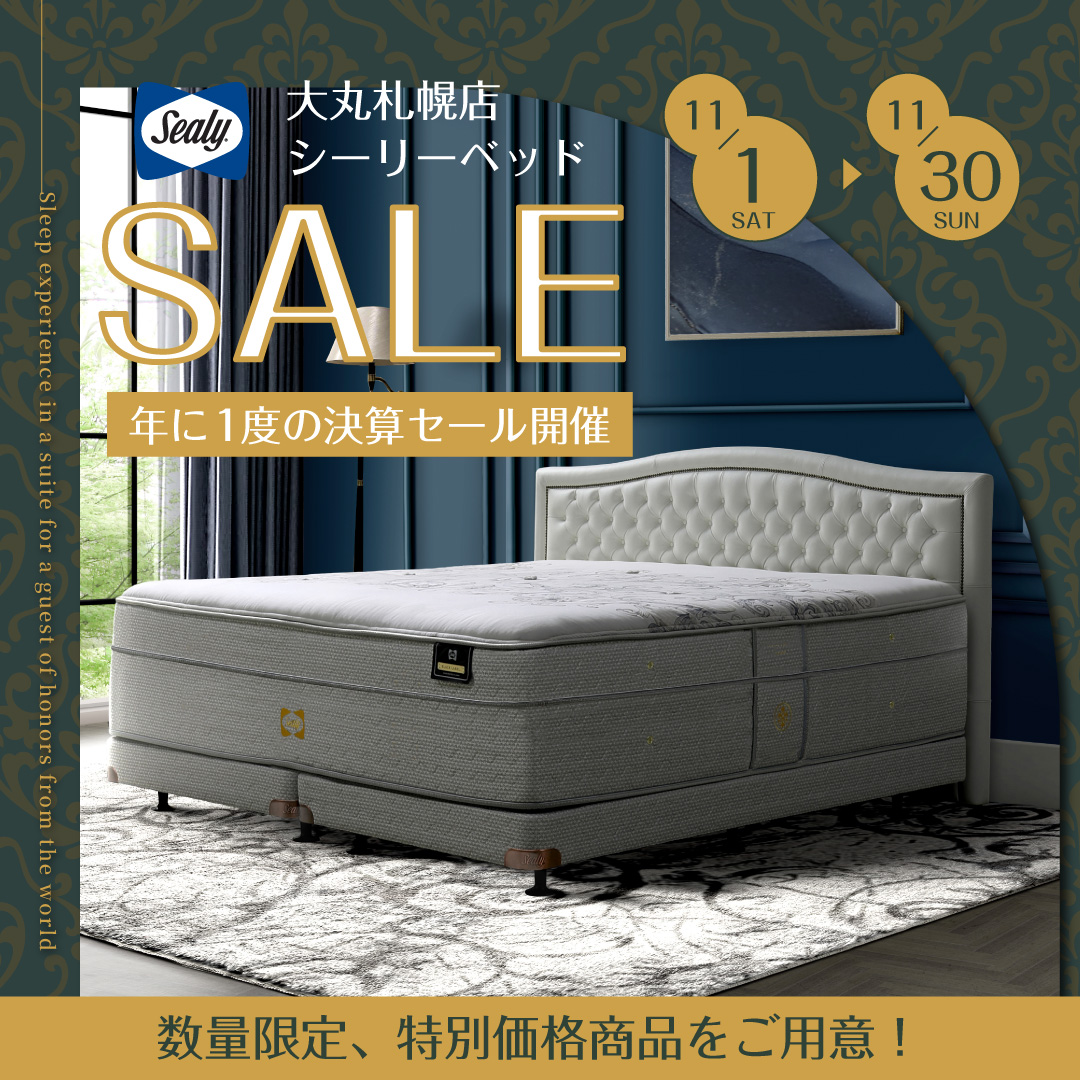 大丸札幌 シーリー決算セール