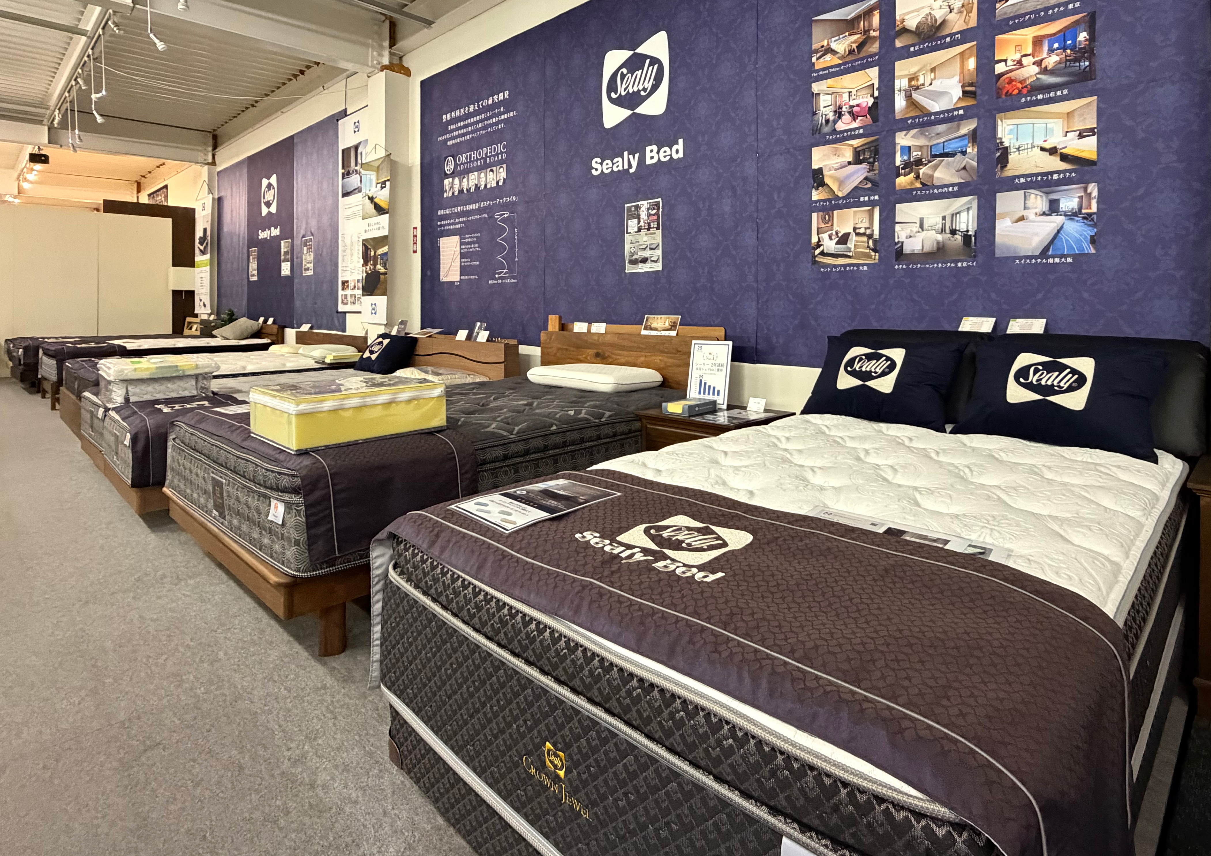 府中家具の館シーリーベッドフェア