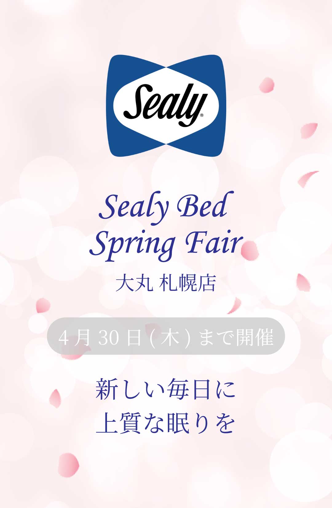 大丸札幌 タイトル