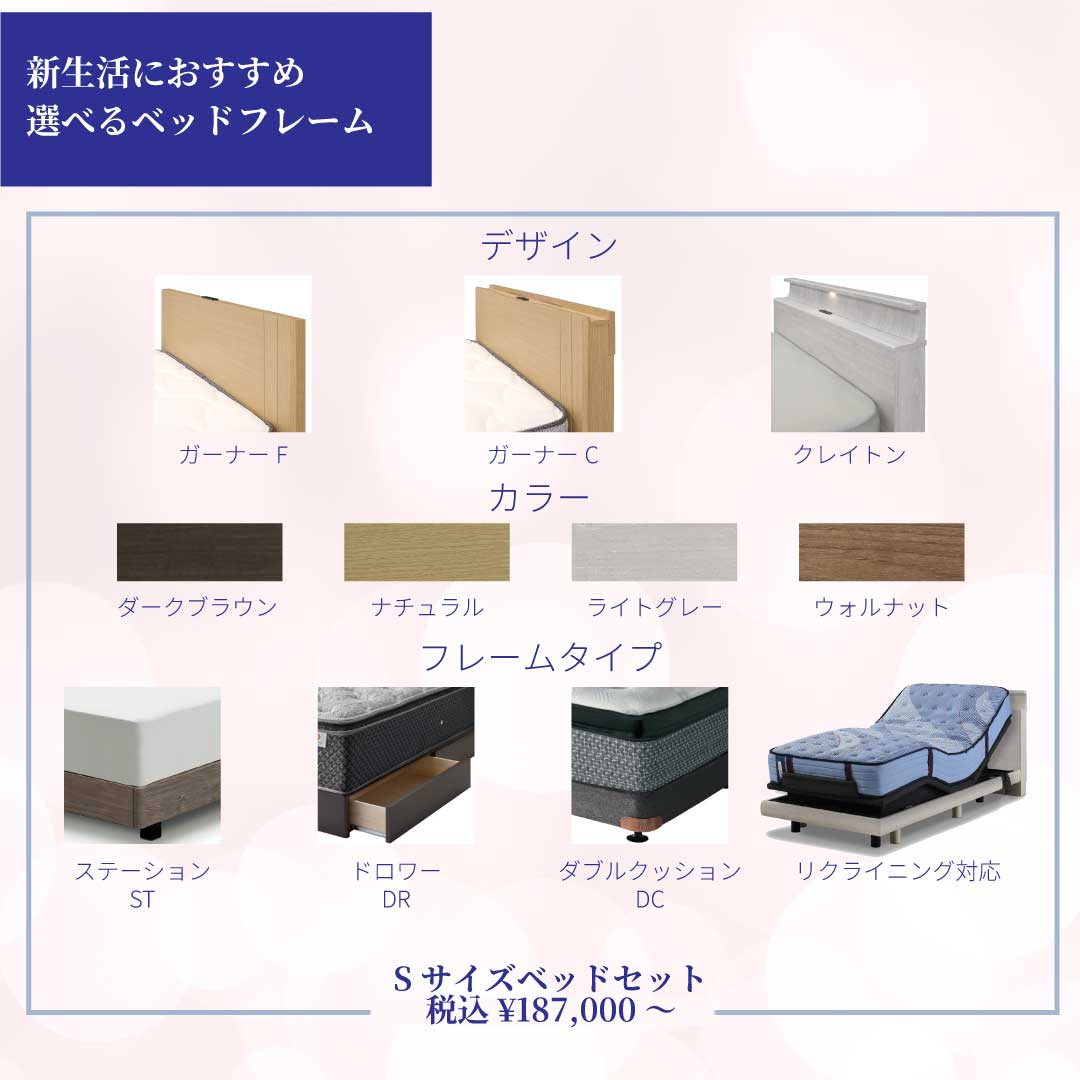 ピックアップアイテム2セット