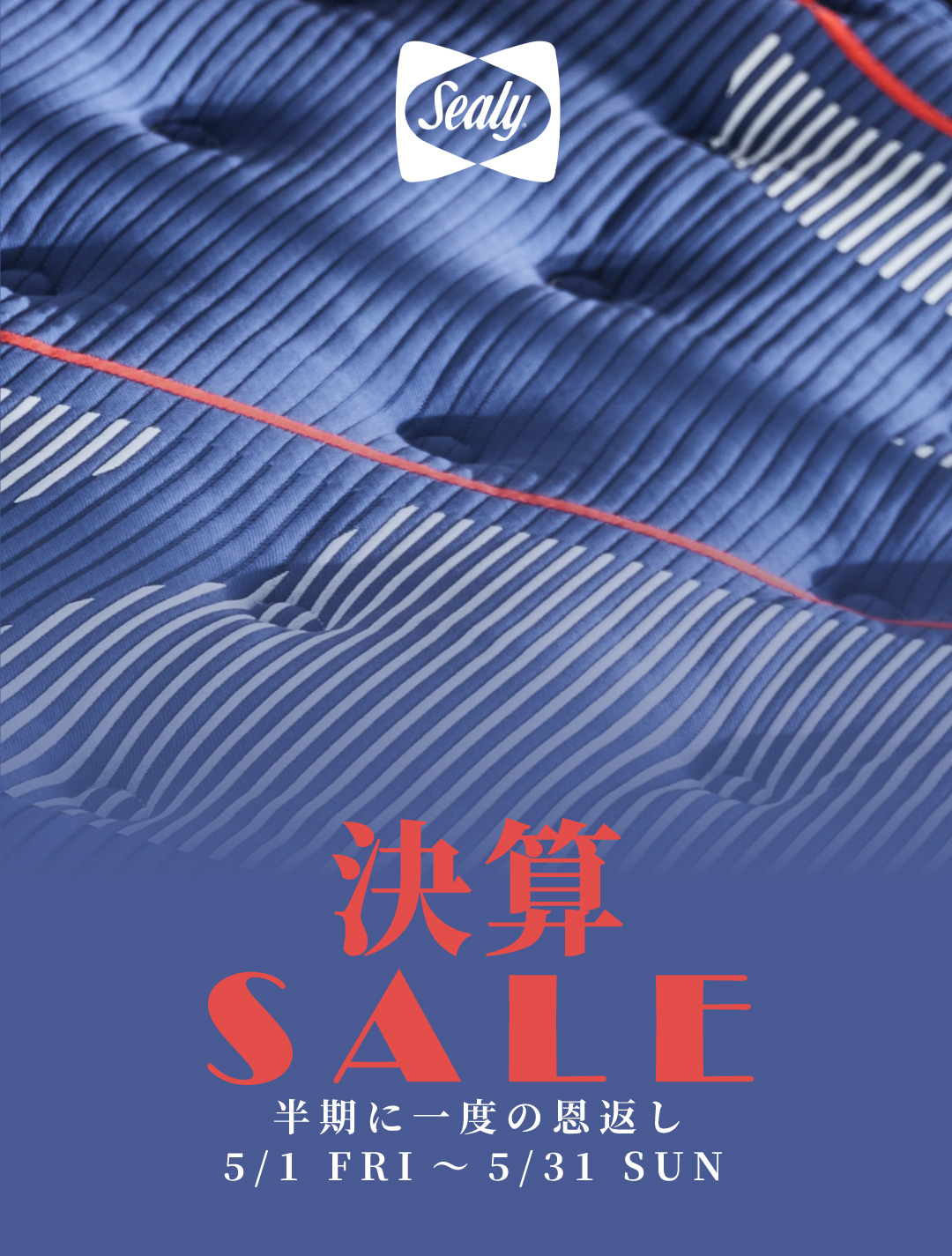 大丸札幌 タイトル