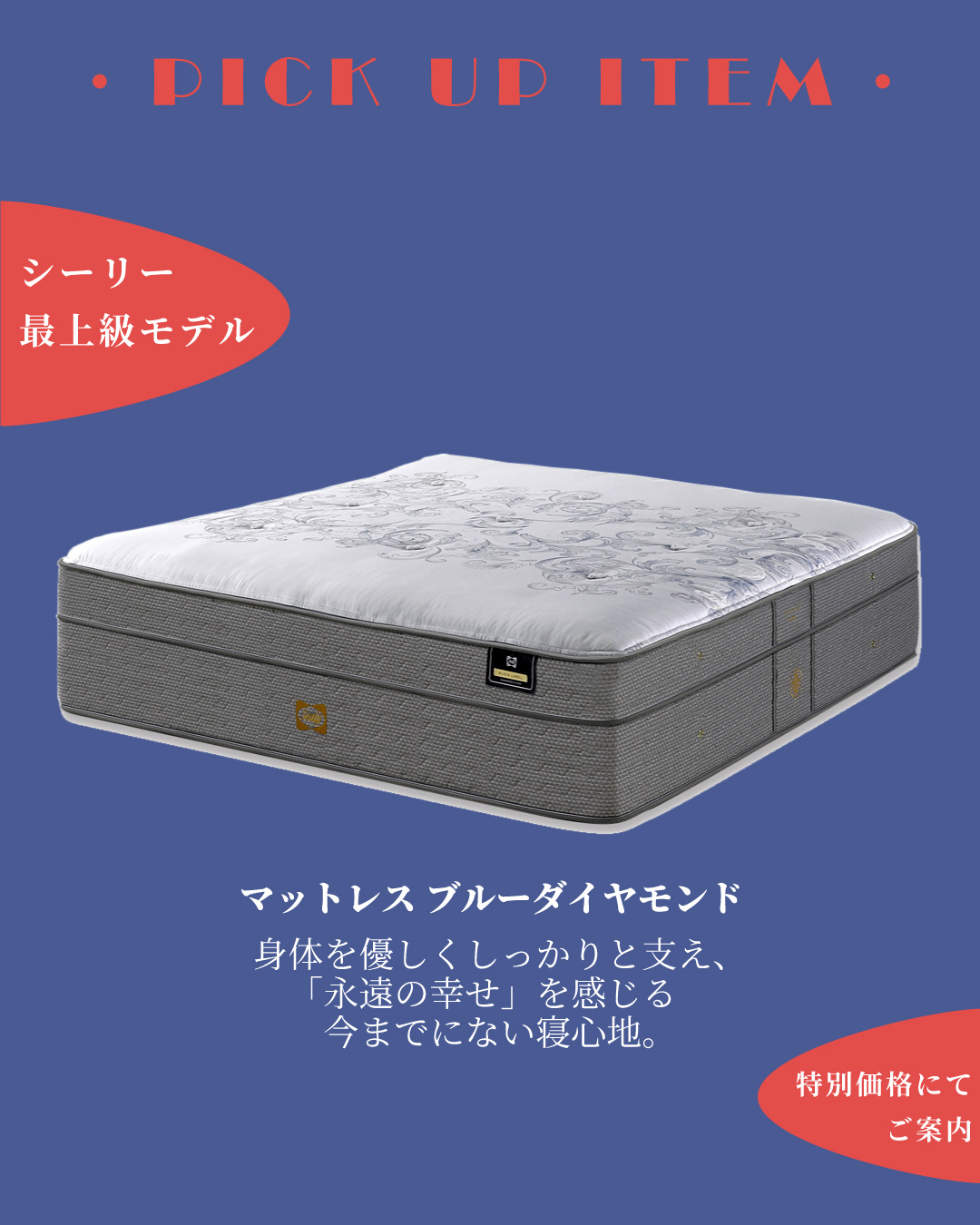 ピックアップアイテム1