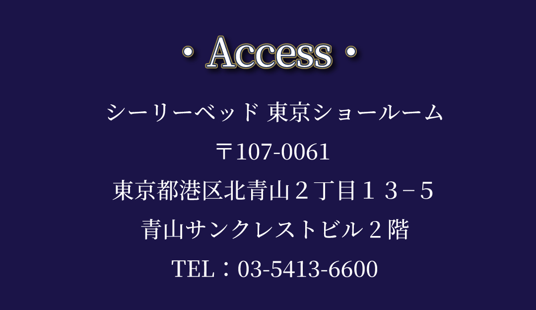 東京アクセス
